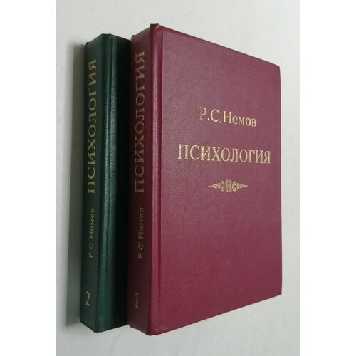 Психология. В 2 томах. (комплект ) в а бочаров в а игнаткина технология обогащения полезных ископаемых в 2 томах комплект из 2 книг