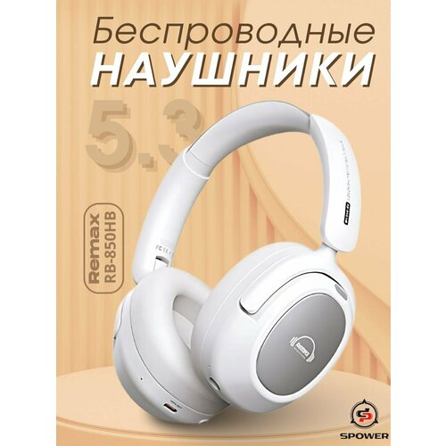 Наушники беспроводные накладные с микрофоном 5790₽