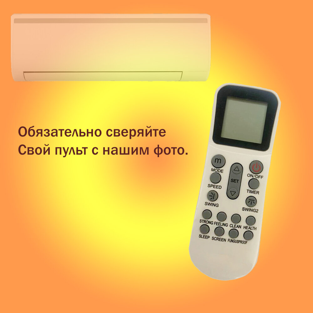 YKR-K/002E, YK-K/002E, YKR-K/204E пульт для кондиционера