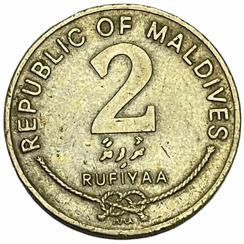 Мальдивы 2 руфии 1995 г. (AH 1415) (Лот №3)