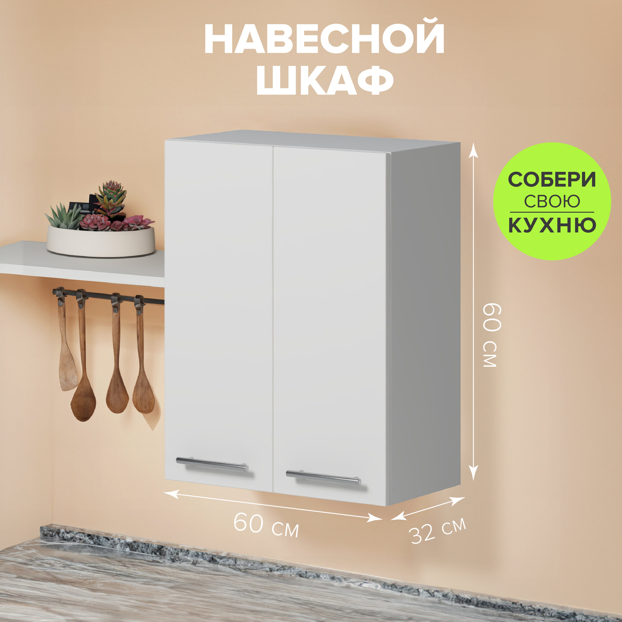 Пенал на кухню 600 мм схема сборки с размерами — купить по низкой цене ...