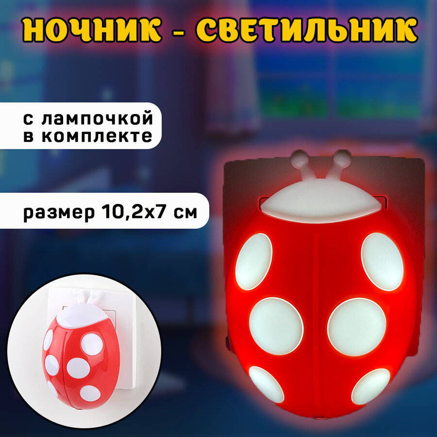 Ночник ЭРА NN-601-LS-R красный ERA - фото №19