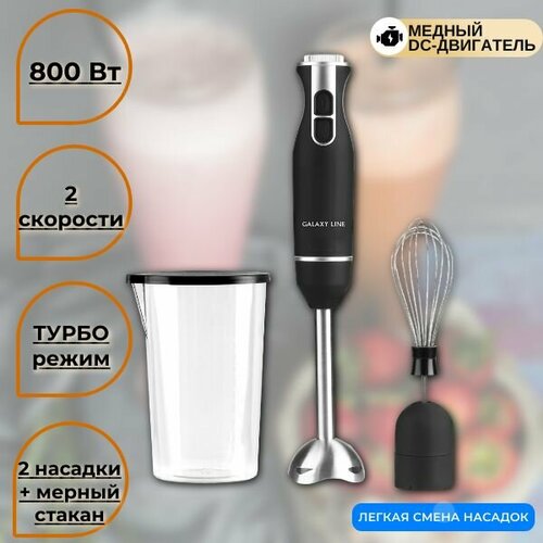 Блендер Galaxy Line GL 2166 179000₽
