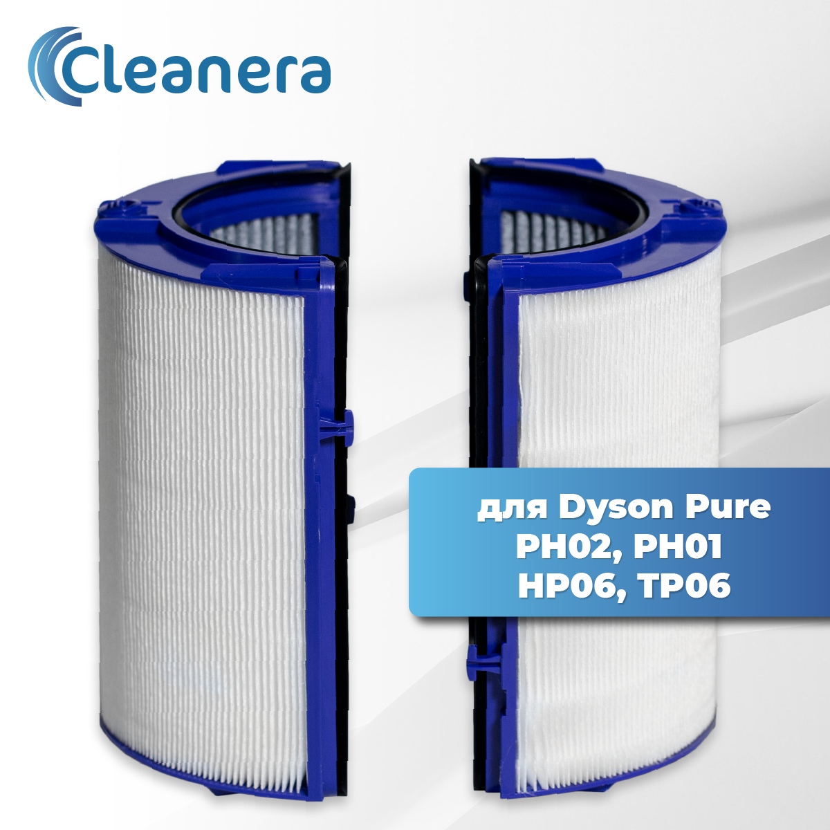 Фильтр для воздухоочистителя совместимый с Dyson Pure PH02 PH01 HP06 TP06 970341-01