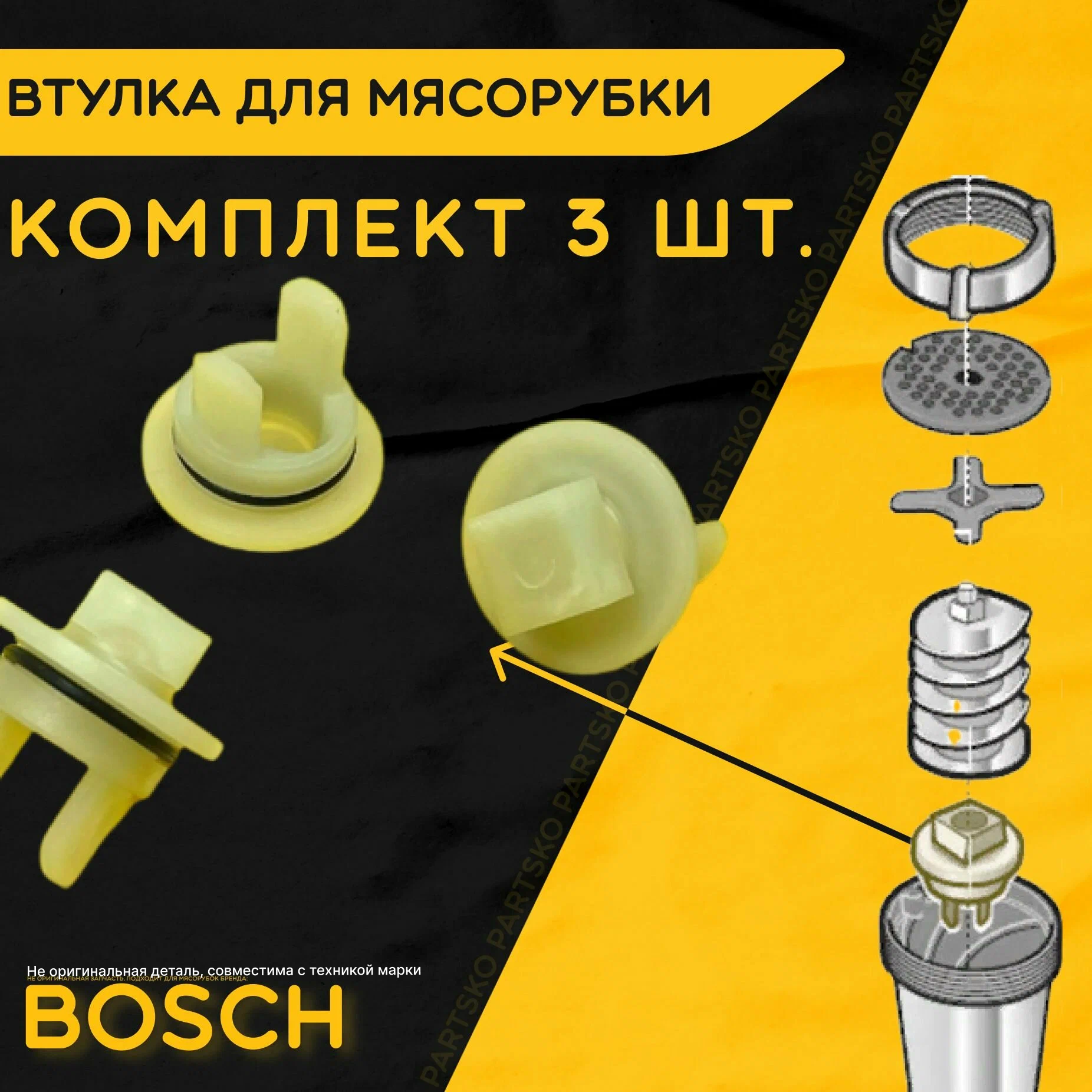 Втулка для мясорубки Бош / электромясорубки и кухонного комбайна Bosch. D 34 мм, d 16 мм, L 35 мм. Деталь на шнек измельчителя из пластика.