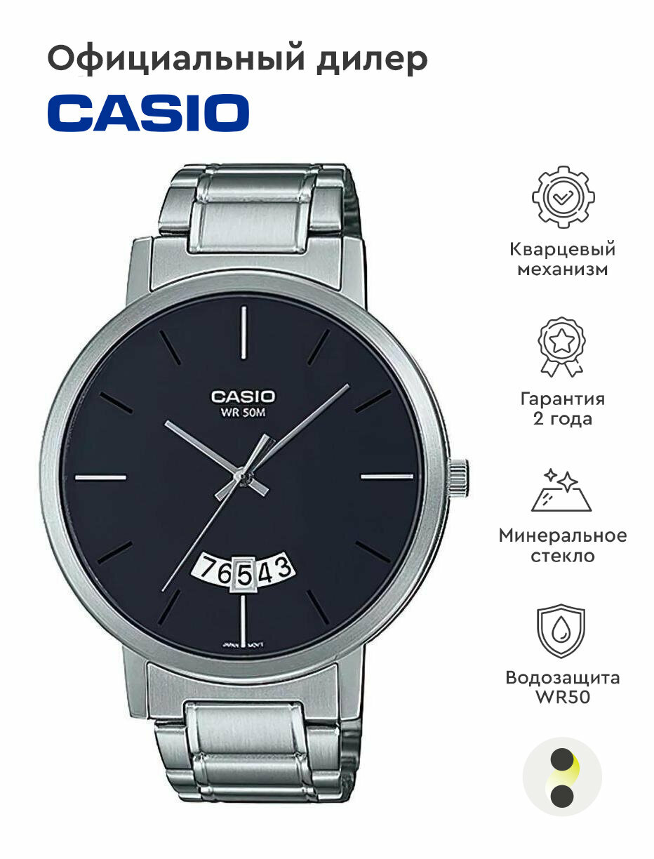 Наручные часы CASIO MTP-B100D-1E