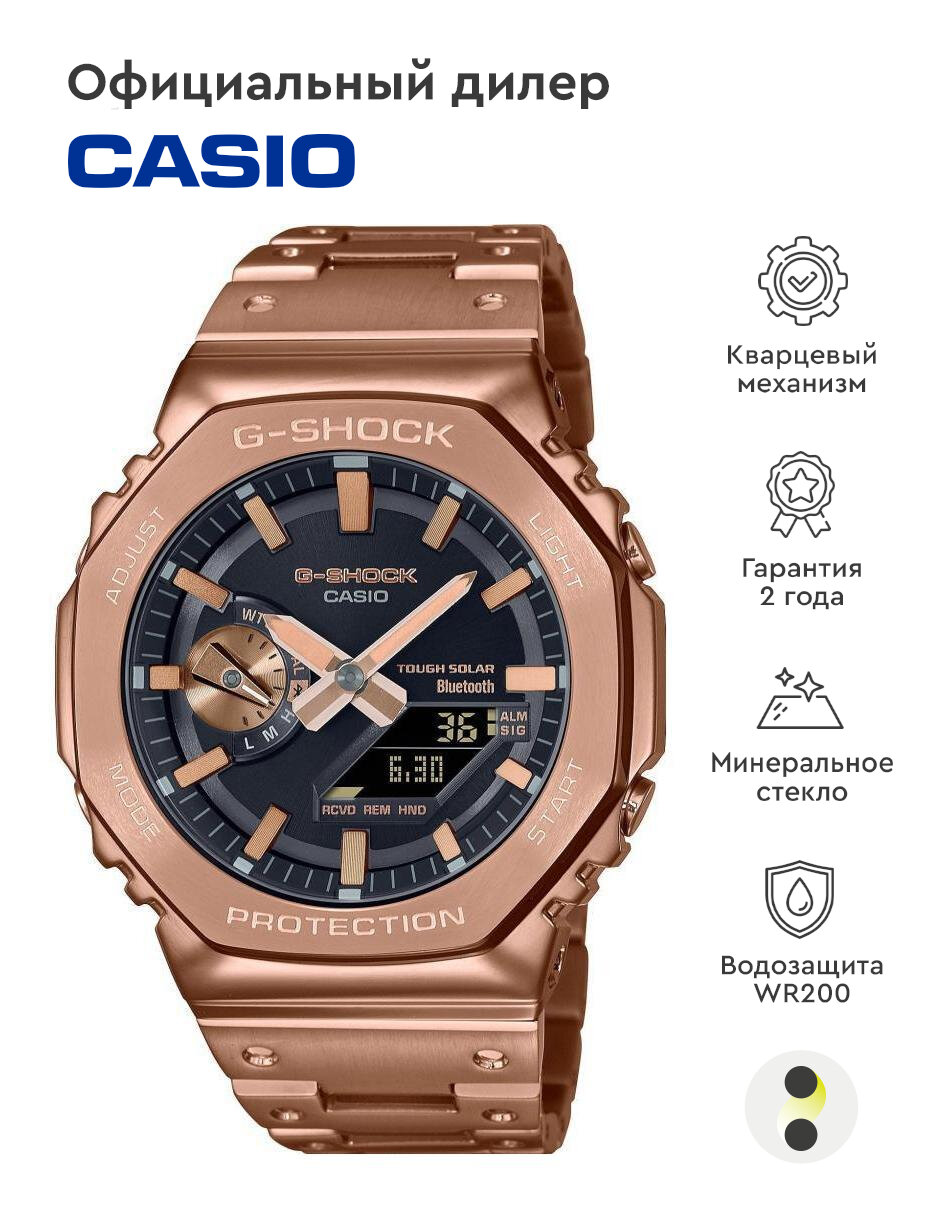 Наручные часы CASIO G-Shock GM-B2100GD-5A, золотой, черный