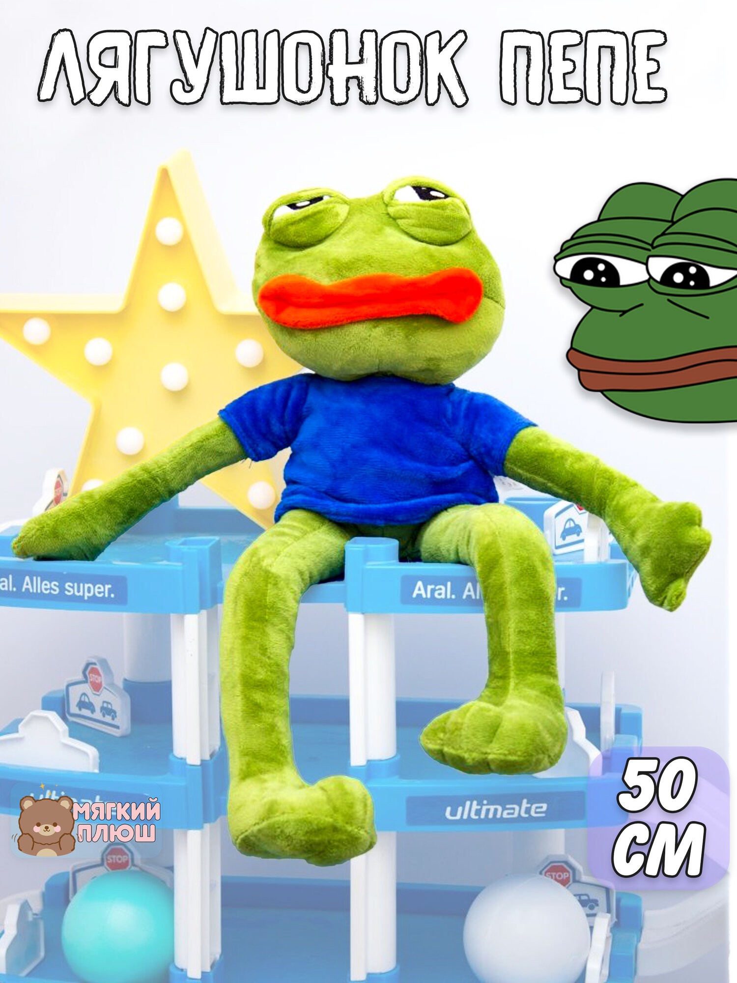 Мягкая игрушка лягушонок лягушка Пепе Pepe мем