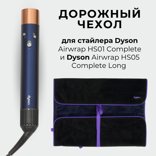 Сумка дорожная Dyson 01649, 36х30х48.6 см, фиолетовый, черный