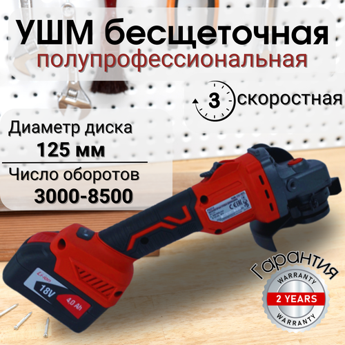 Аккумуляторная УШМ Felisatti УШМ-12518Л3 Li-Ion АКБ 40 Ач ЗУ кейс 5885110 11374₽