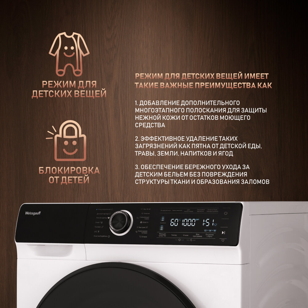 Стиральная машина полноразмерная Weissgauff Premium WM 61410 Autodose Inverter Steam, с фронтальной загрузкой, 10кг, 1400об/мин (430936) - фото №6