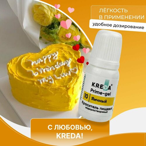 Пищевой краситель кондитерский для торта выпечки крема 10 мл — купить в ...