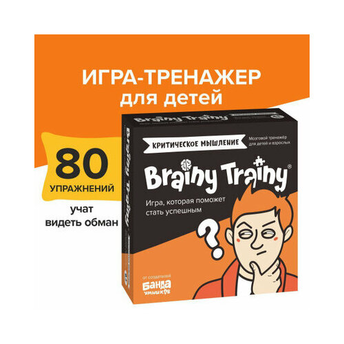фото Настольная игра brainy trainy тайм-менеджмент серия игр, 1 шт.