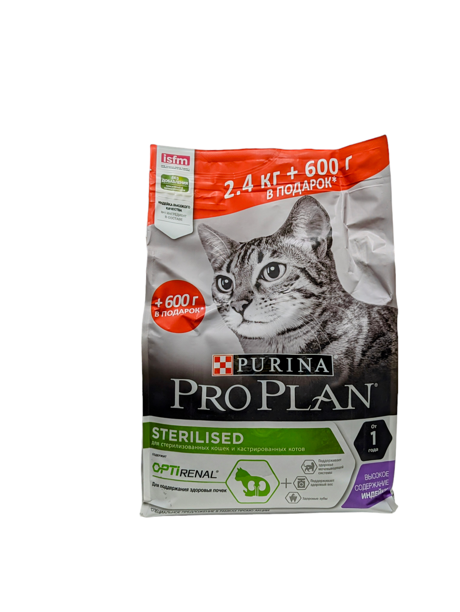 Сухой корм Pro Plan для стерилизованных кошек и кастрированных котов, с индейкой, 2,4 кг + 600 г в подарок