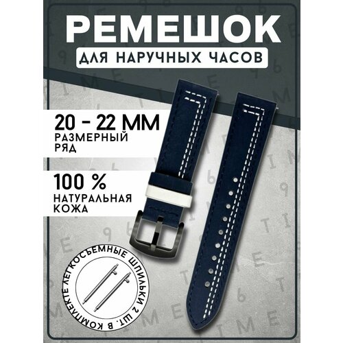 Ремешок синий, белый