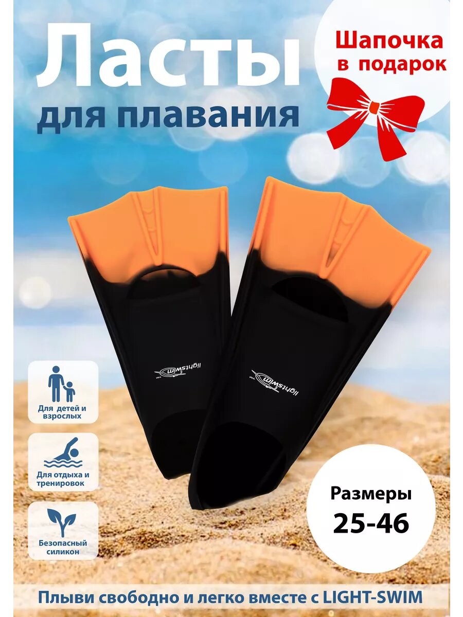 Ласты короткие для плавания детские и взрослые Training fins