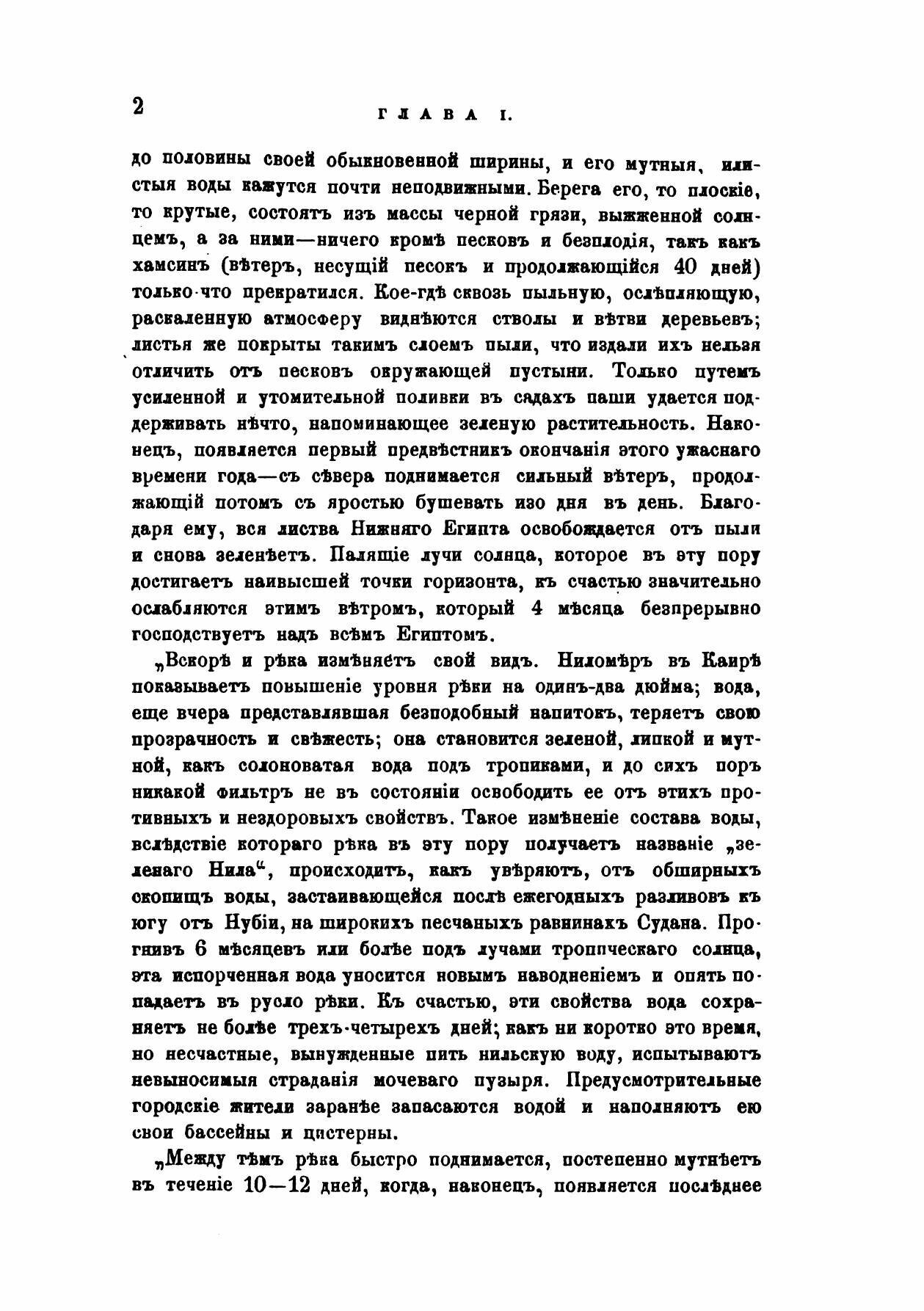 Древняя история народов Востока - фото №7