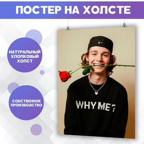 Постер на холсте - Пейтон Мурмаер Payton Moormeier (4) 50х70 см