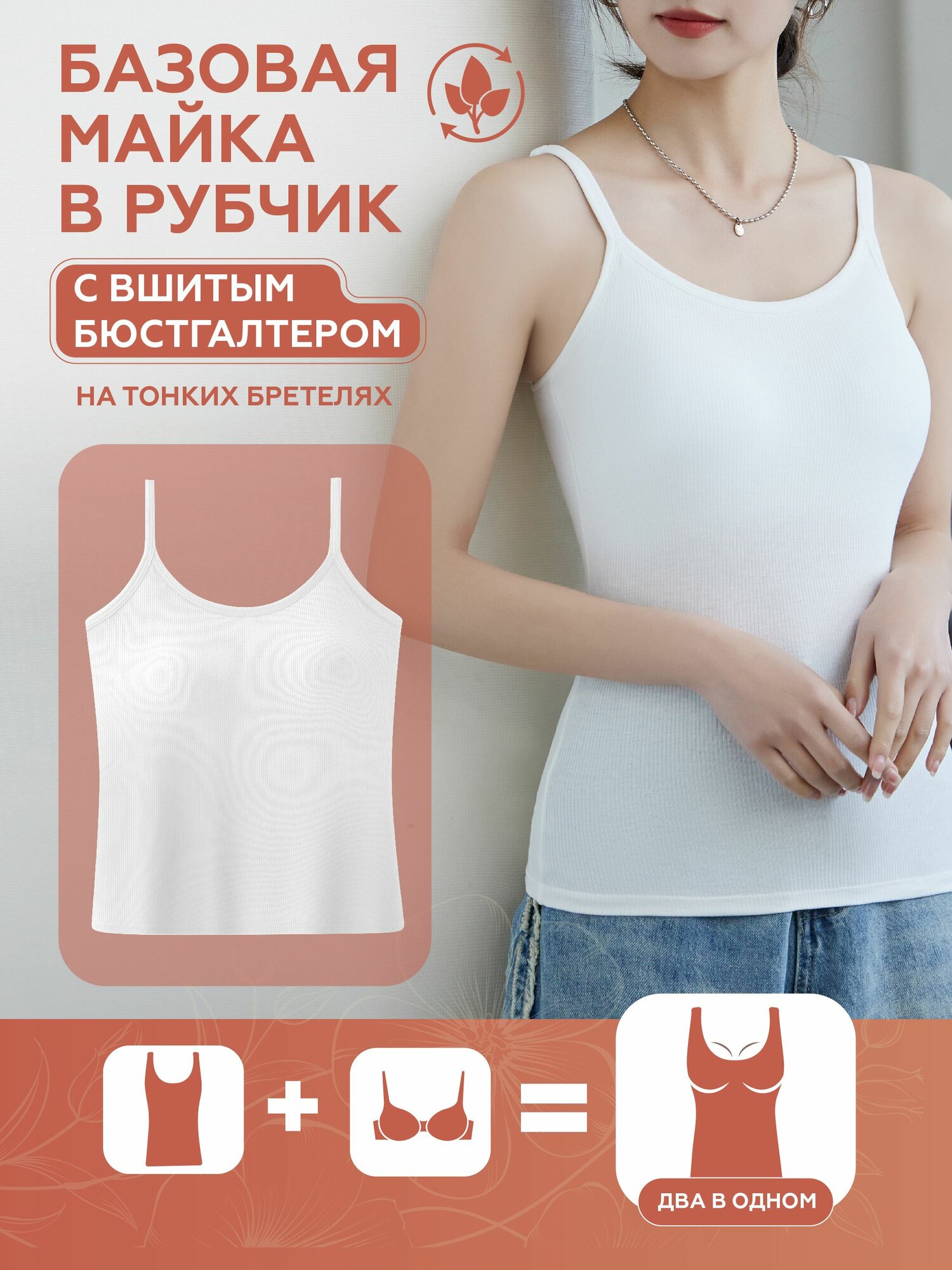 Майка, 1 шт., размер M, молочный