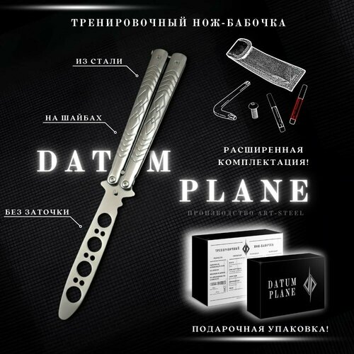 Нож бабочка тренировочный Серый Ромб