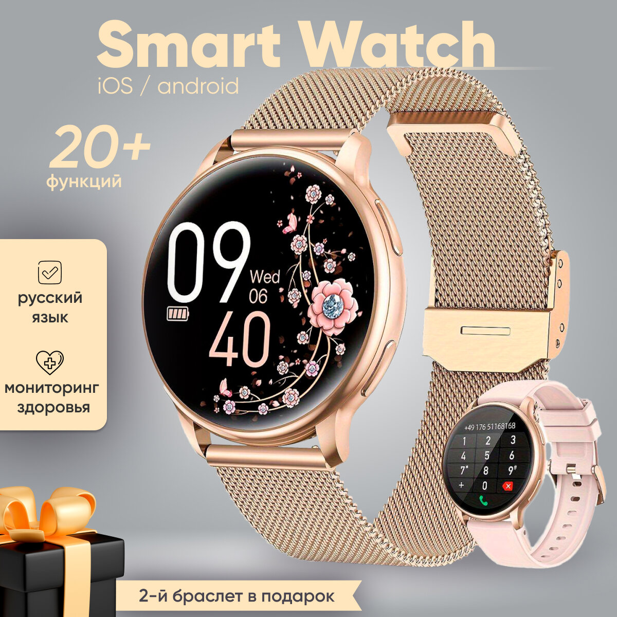 Смарт часы женские умные наручные круглые smart watch электронные с bluetooth фитнес браслет для смартфона