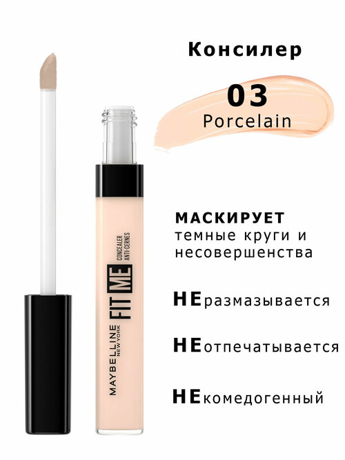 Maybelline New York Консилер для лица и глаз Fit Me, оттенок 03 фарфоровый