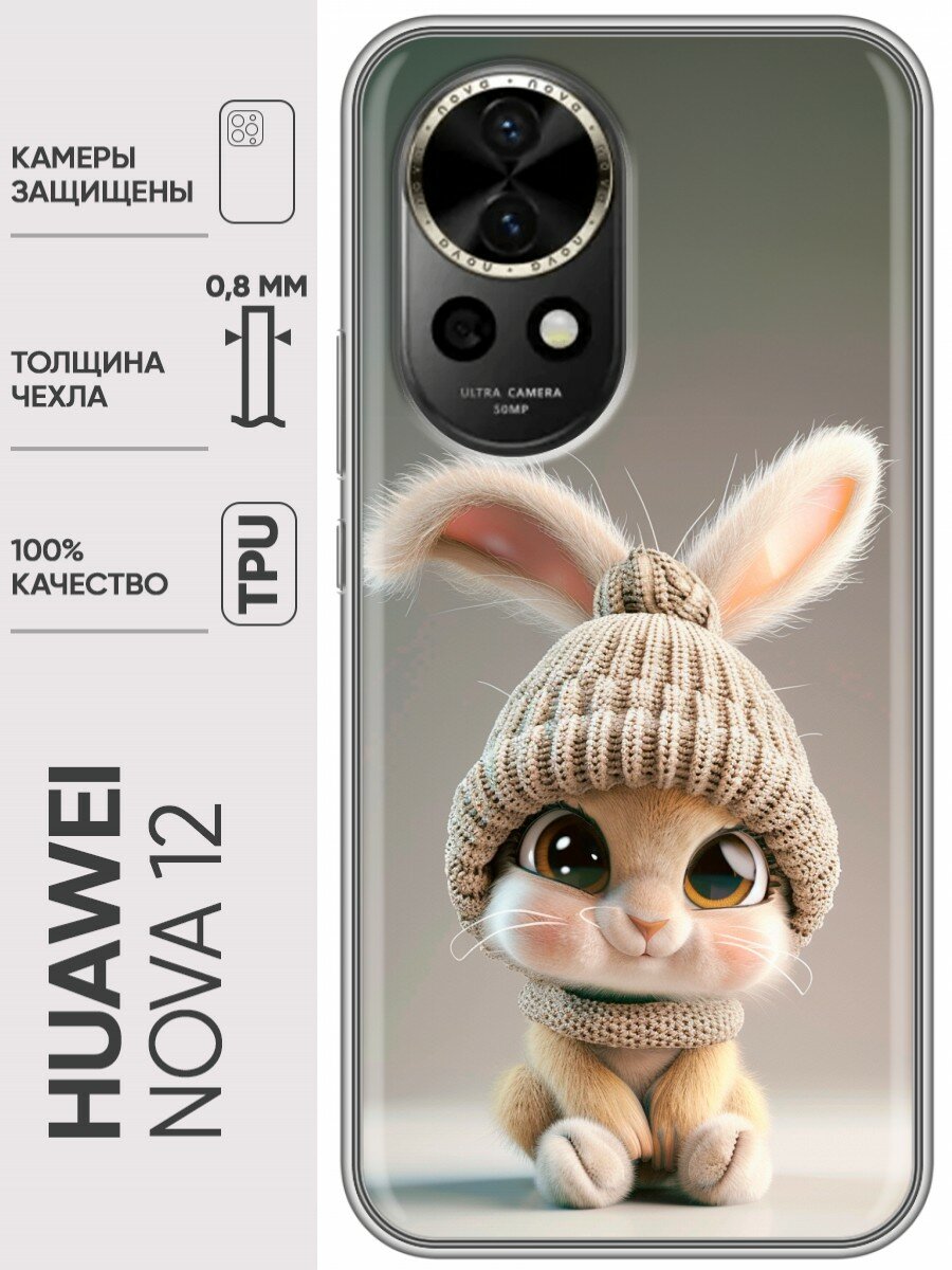 Дизайнерский силиконовый чехол для Хуавей Нова 12 / Huawei Nova 12 Кролик