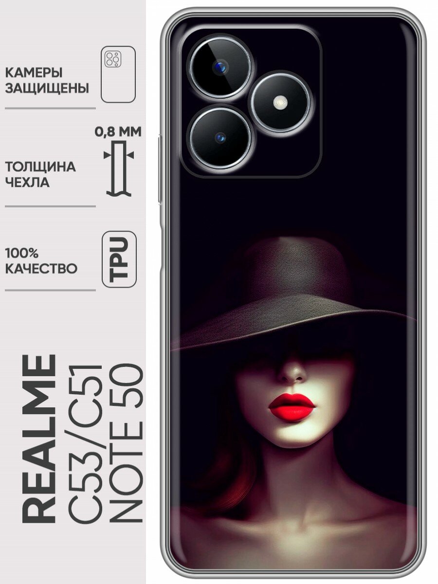 Дизайнерский силиконовый чехол для Реалме С60 / Realme C60 Девушка в шляпе