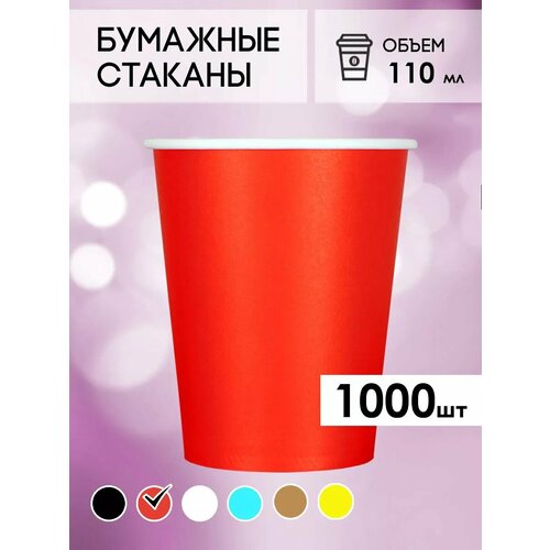 красный