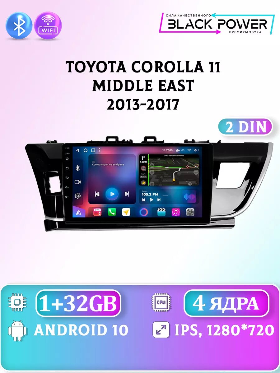 Toyota Corolla 2013-2017 4 ядра 1Gb+32Gb