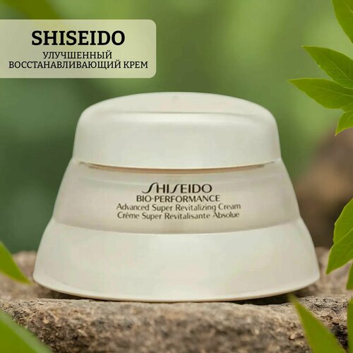 Улучшенный супервосстанавливающий крем bio-performance advanced super revitalizing cream подарки для неё shiseido набор bio performance liftdynamic