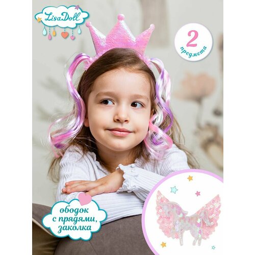 Комплект игрушек-украшений Lisa Doll, розовый, бесцветный