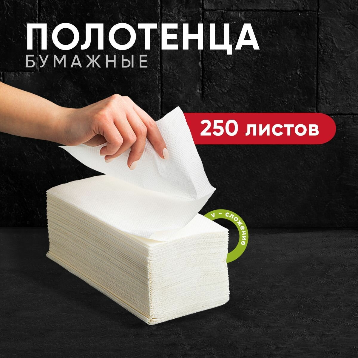 фото Полотенца бумажные V-сложения одноразовые однослойные для диспенсера, для дома, кухни, офиса, бумажные салфетки 500 листов
