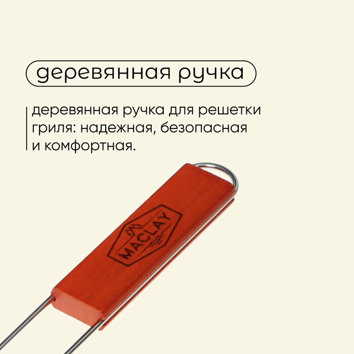 Решетка для гриля Maclay - фото №9