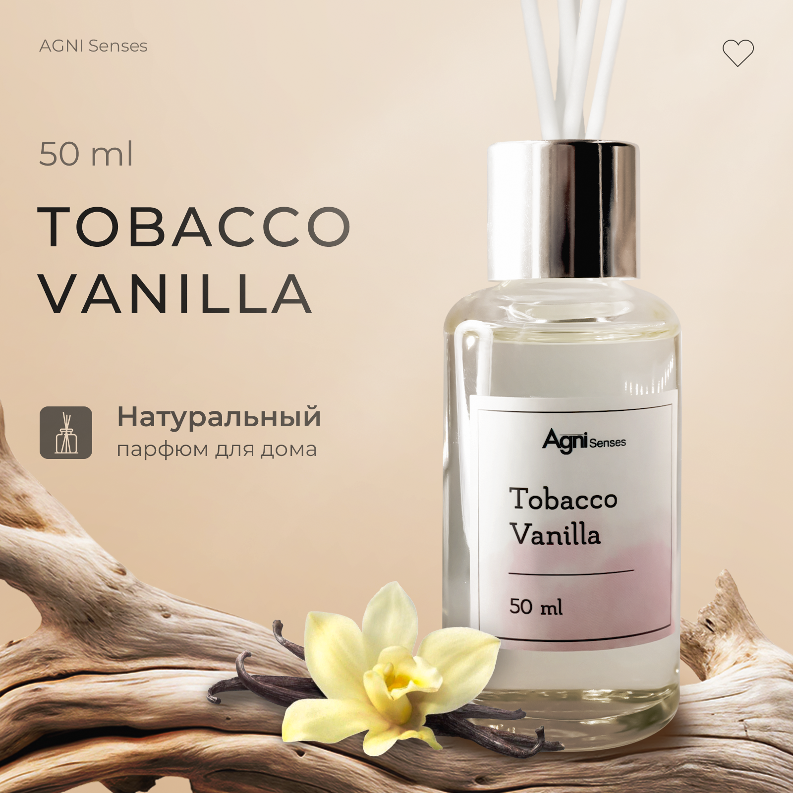 Диффузор ароматический, AGNI Senses. "Tobacco Vanilla", 50 мл, ароматизатор для дома