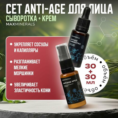 Набор уходовой косметики для лица