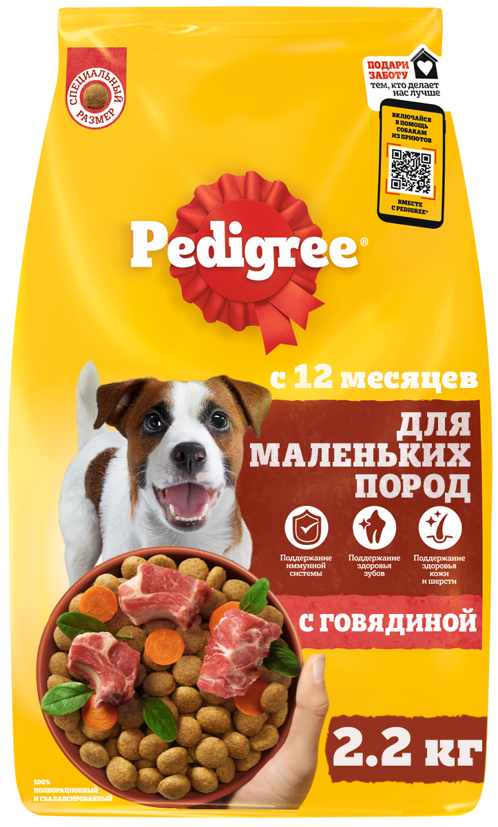Сухой корм PEDIGREE® для собак маленьких пород, с говядиной, 2.2кг