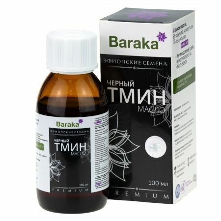Масло черного тмина BARAKA (эфиопские семена, в темном стекле), 100 мл.