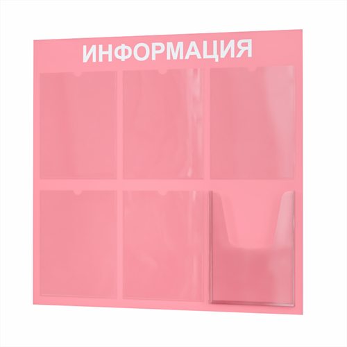 Таблички информационные 6 карманов стенд информация