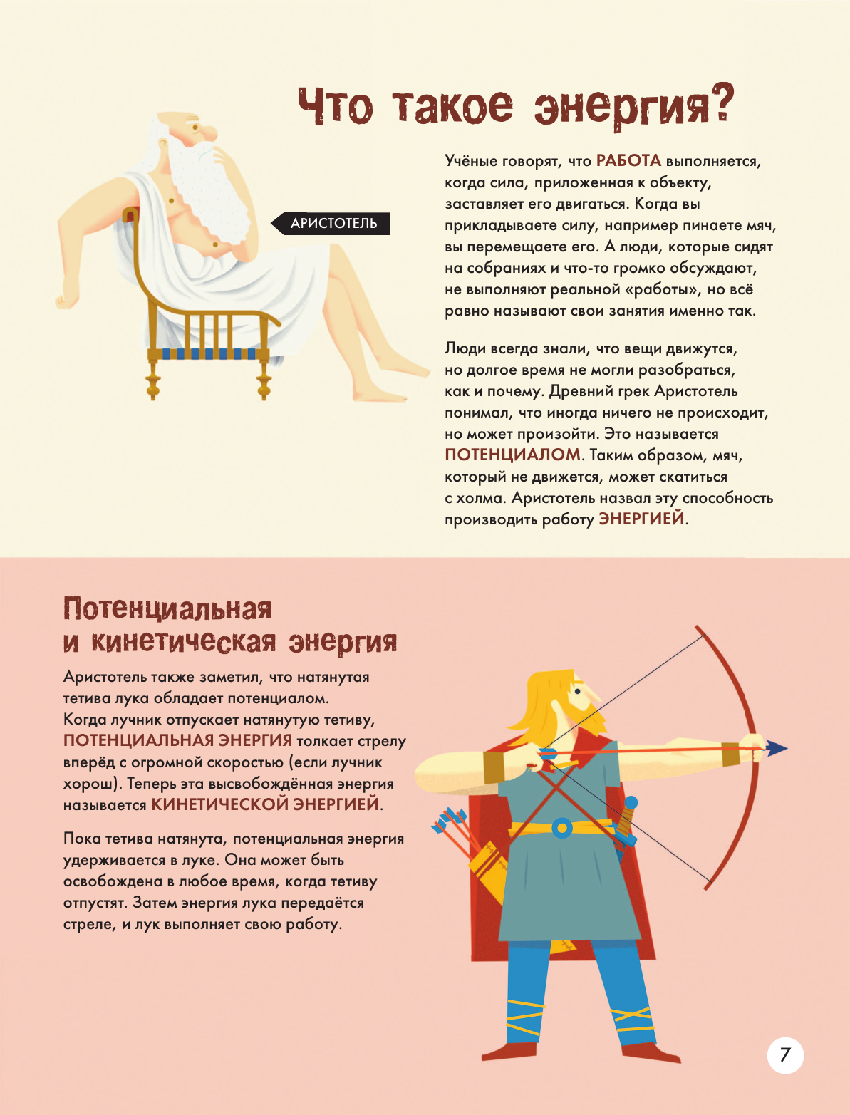 Энергия (Алтарриба Эдуард, Йоханнес Хирн, Вероника Санс) - фото №11