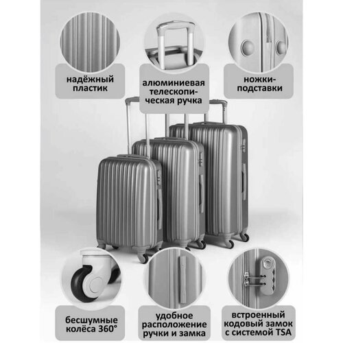 Чемодан , серебряный