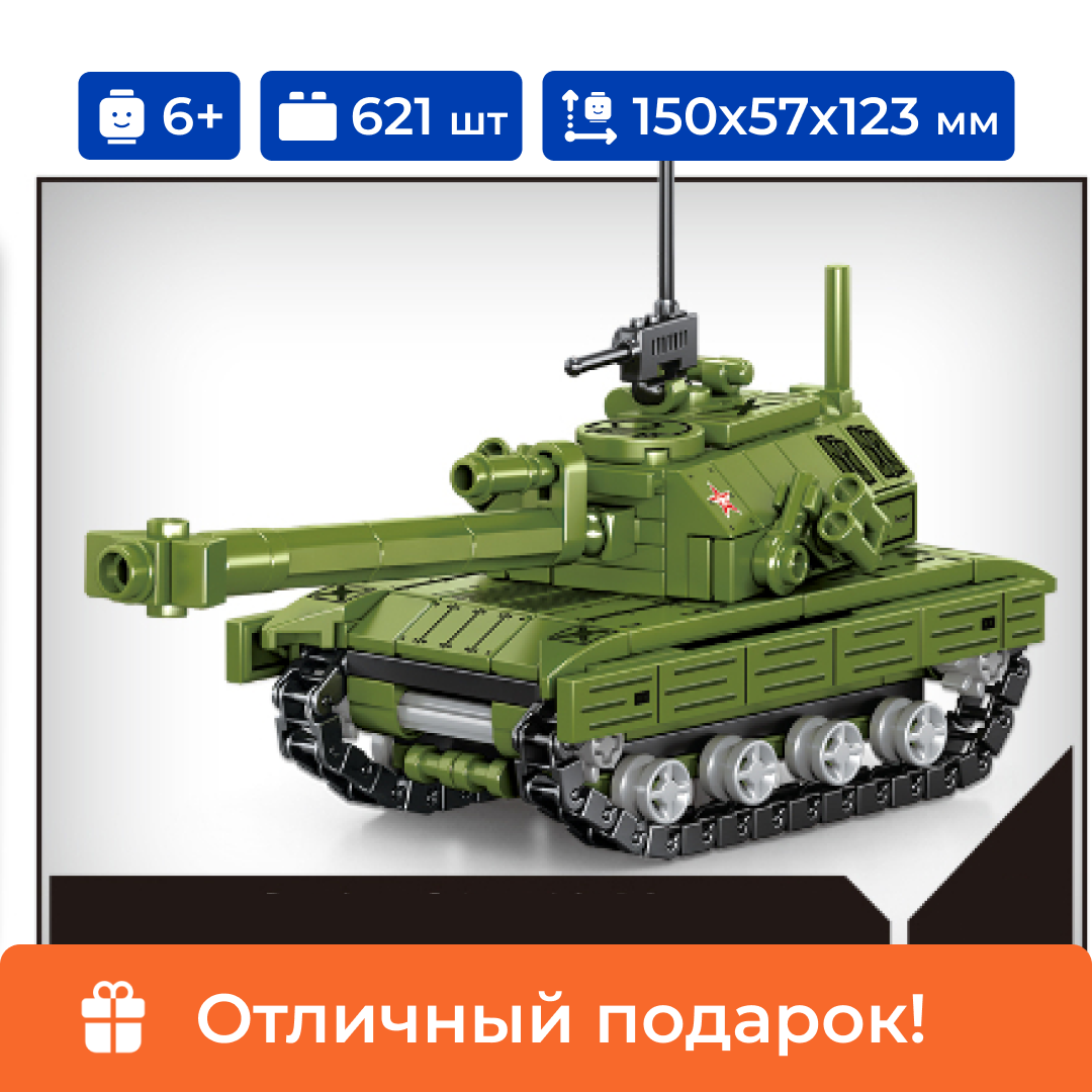 фото Конструктор Sembo Block 207059, Самоходная гаубица "Мста-с", 228 деталей