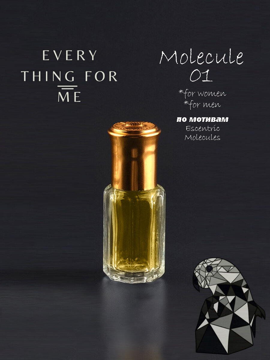 Масляные духи EVERY THING FOR ME "Molecule 01", унисекс, 3 мл, флакон с роликовым аппликатором