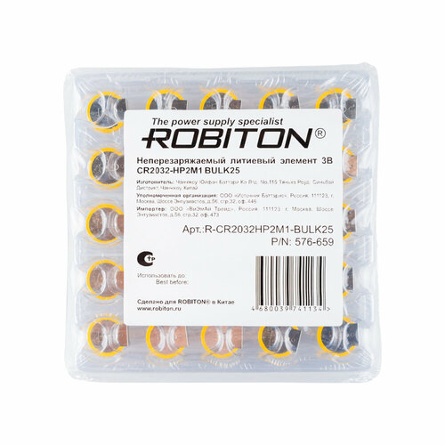 Батарейка ROBITON CR2032-HP2M1, в упаковке: 25 шт. желтый