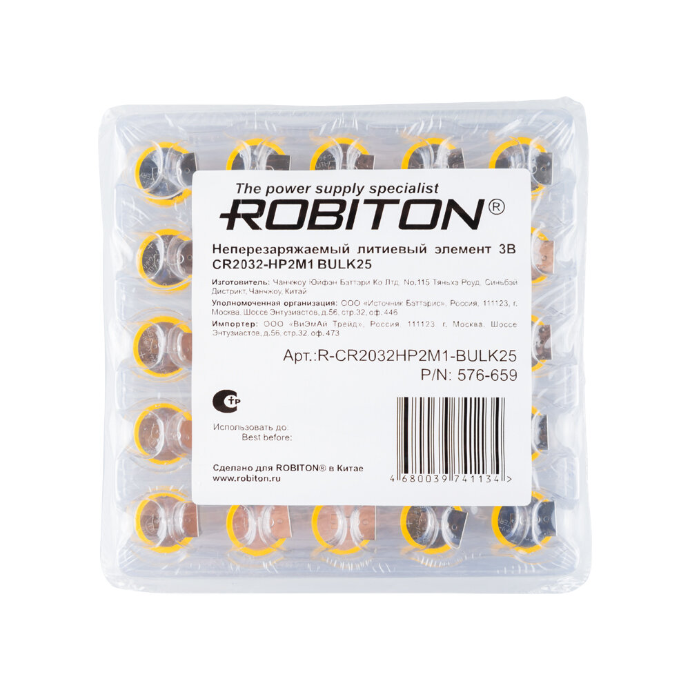 Элемент питания ROBITON PROFI CR2032 - HP2M1 с выводами под пайку BULK25