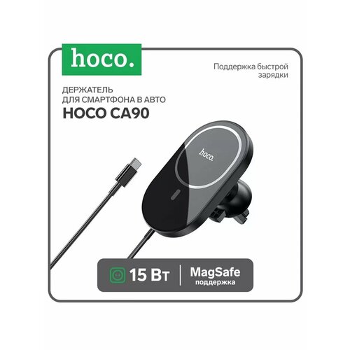 Держатель для смартфона в авто с беспроводной зарядкой 15 В 2207₽