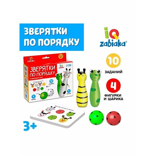 Развивающий набор Зверятки по порядку для самых маленьких 788₽