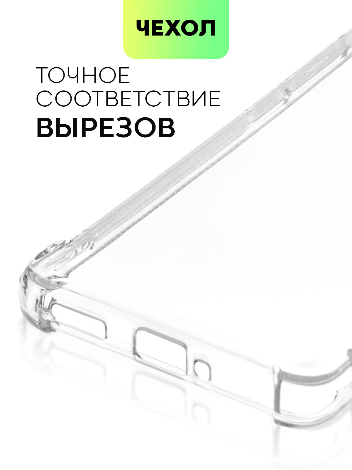 Противоударный чехол BROSCORP на Realme 11 Pro и 11 Pro Plus 5G (Рилми 11 Про и 11 Про+ 5Г), прозрачный — фото 1