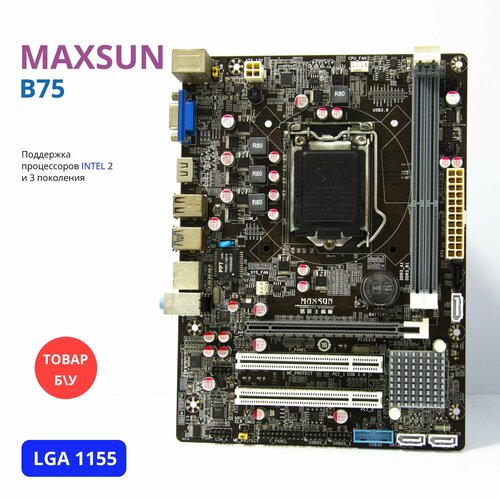 Материнская плата MAXSUN B75 LGA1155 DDR3 Micro-ATX 224900₽