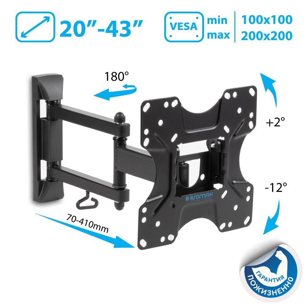 Кронштейн на стену Kromax OPTIMA-214